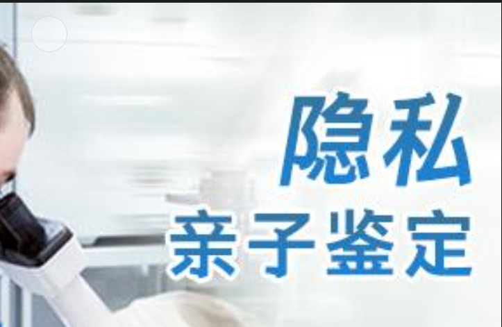 应城市隐私亲子鉴定咨询机构